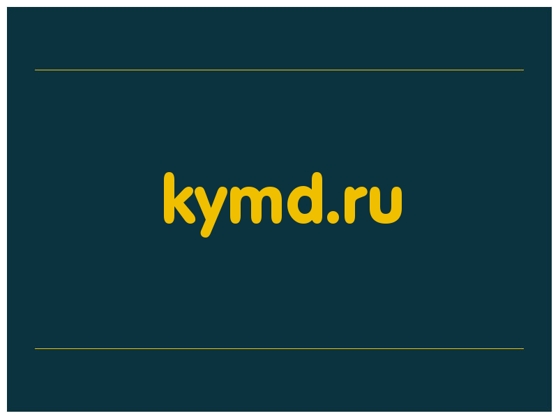 сделать скриншот kymd.ru