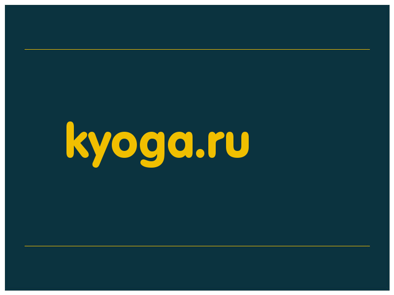 сделать скриншот kyoga.ru
