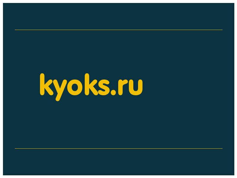 сделать скриншот kyoks.ru