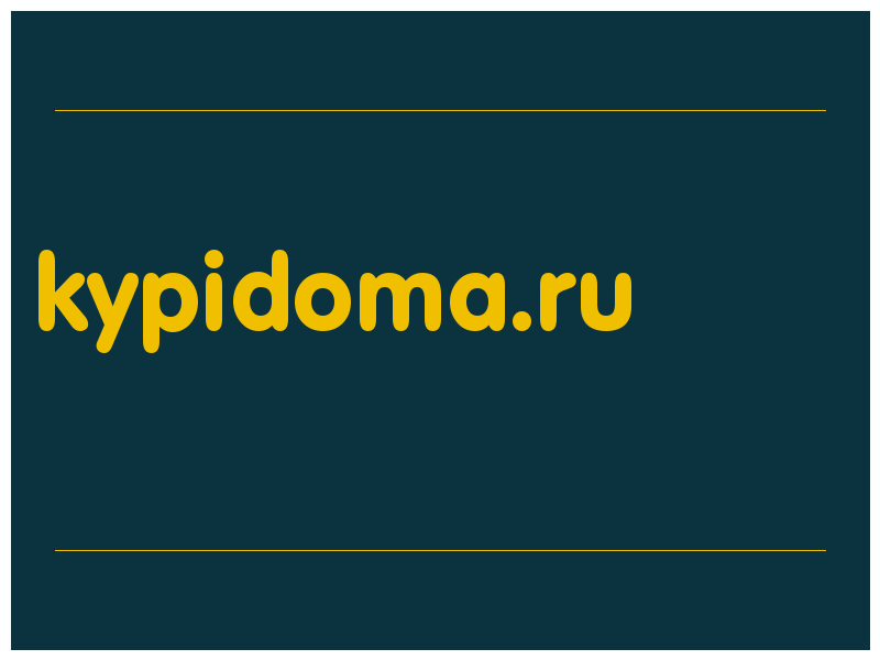 сделать скриншот kypidoma.ru