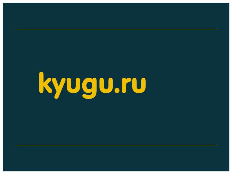 сделать скриншот kyugu.ru