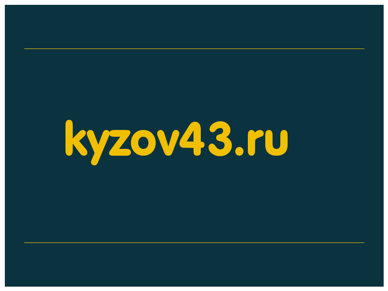 сделать скриншот kyzov43.ru