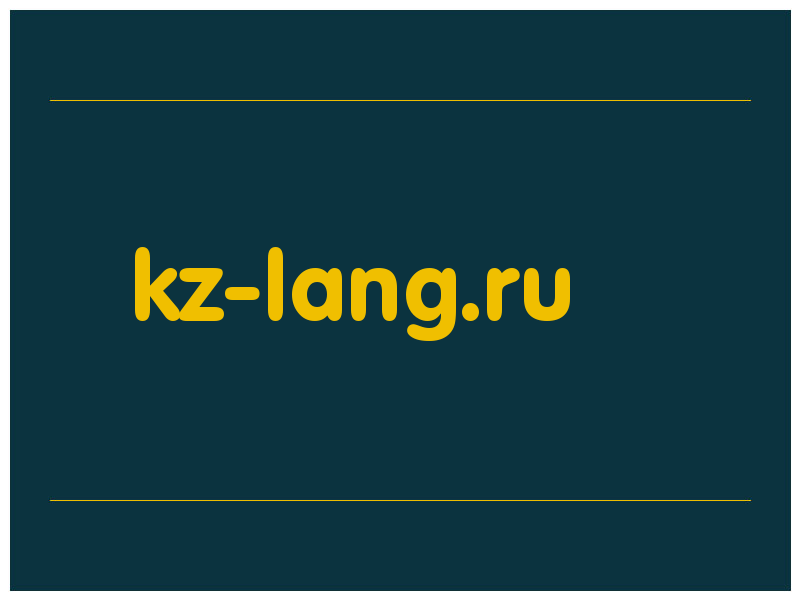 сделать скриншот kz-lang.ru