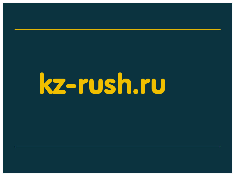 сделать скриншот kz-rush.ru