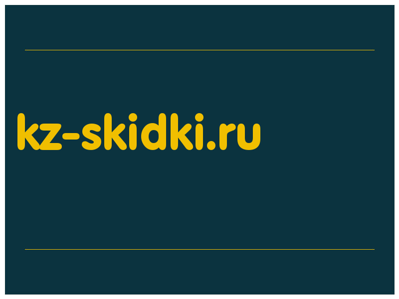 сделать скриншот kz-skidki.ru