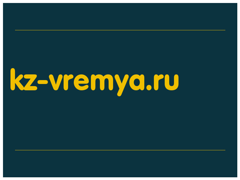 сделать скриншот kz-vremya.ru