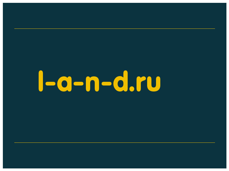 сделать скриншот l-a-n-d.ru