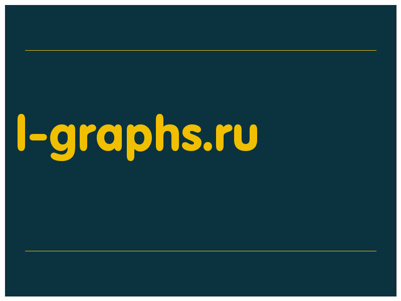сделать скриншот l-graphs.ru