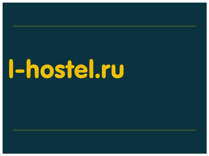 сделать скриншот l-hostel.ru