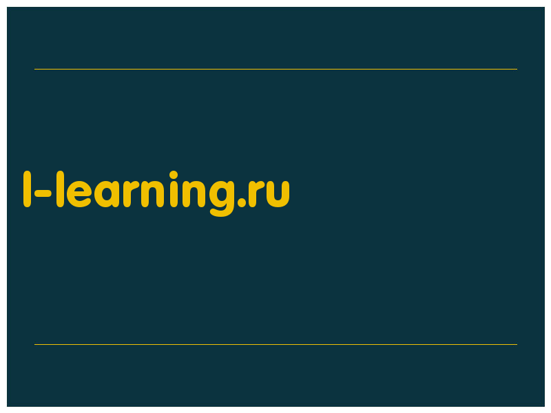 сделать скриншот l-learning.ru