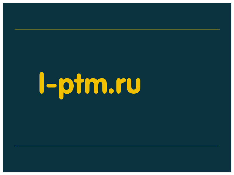 сделать скриншот l-ptm.ru