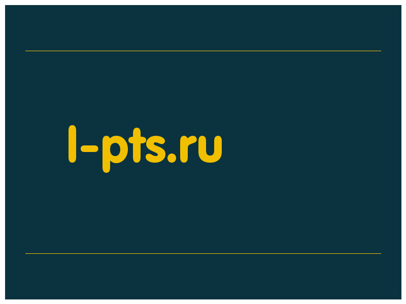 сделать скриншот l-pts.ru