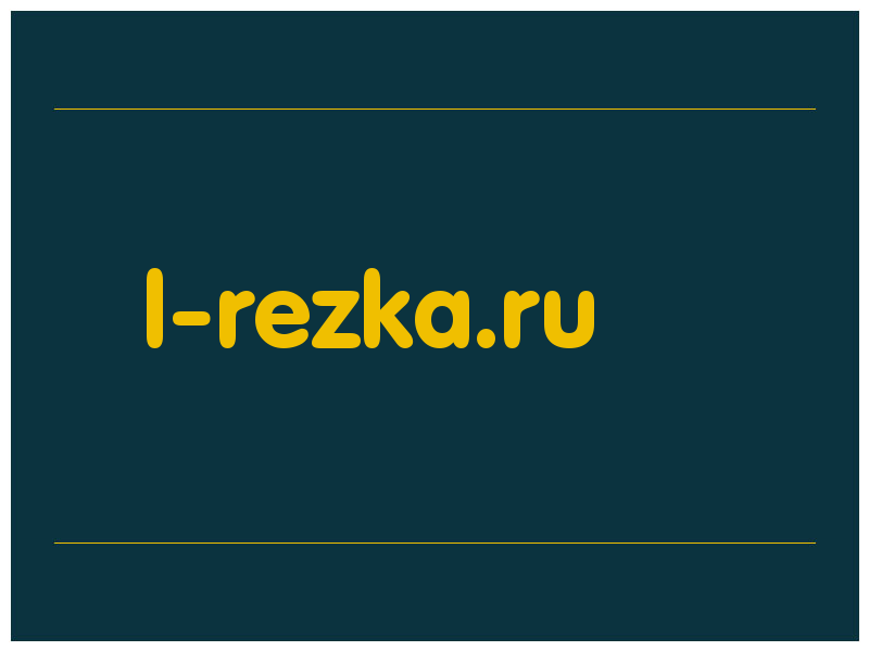 сделать скриншот l-rezka.ru