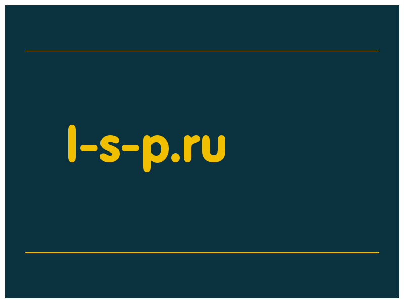 сделать скриншот l-s-p.ru