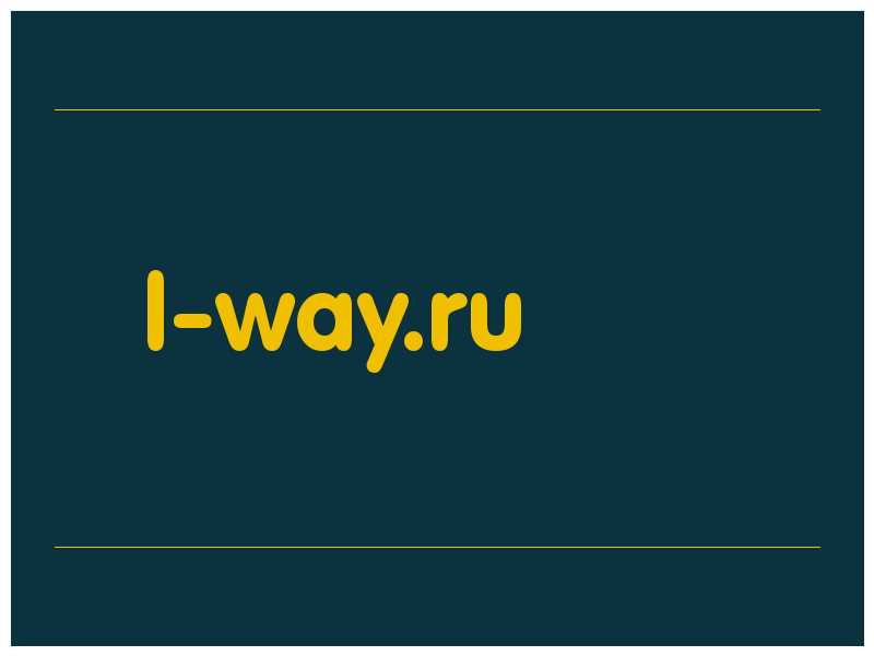 сделать скриншот l-way.ru