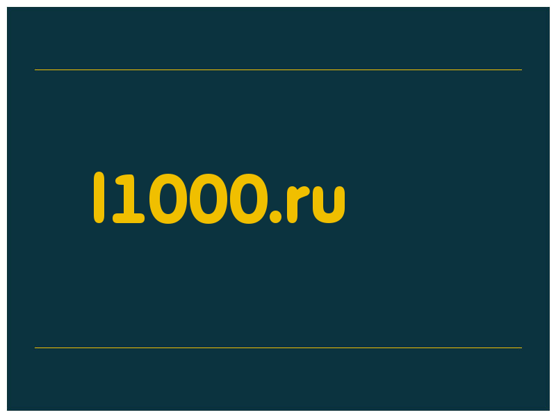 сделать скриншот l1000.ru