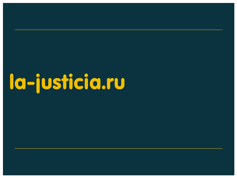сделать скриншот la-justicia.ru