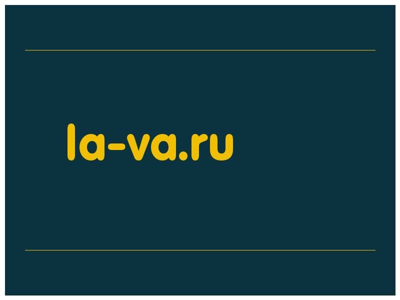 сделать скриншот la-va.ru