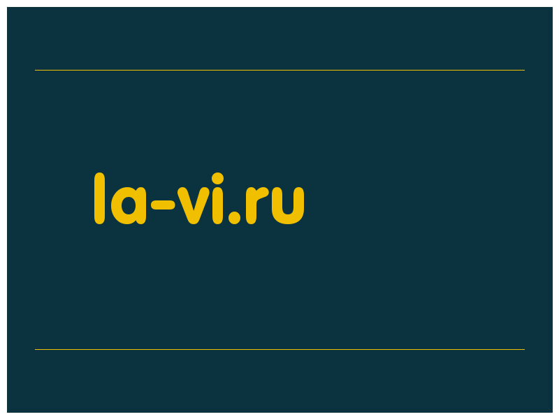 сделать скриншот la-vi.ru