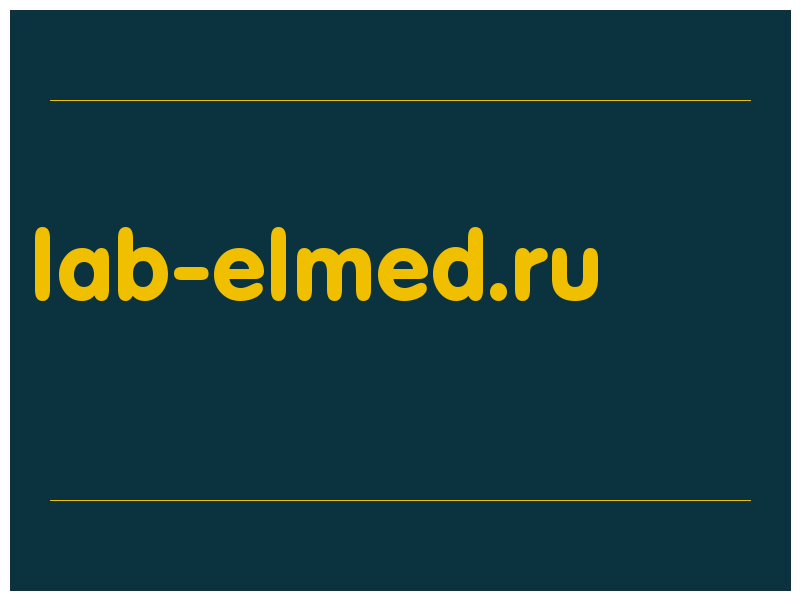 сделать скриншот lab-elmed.ru