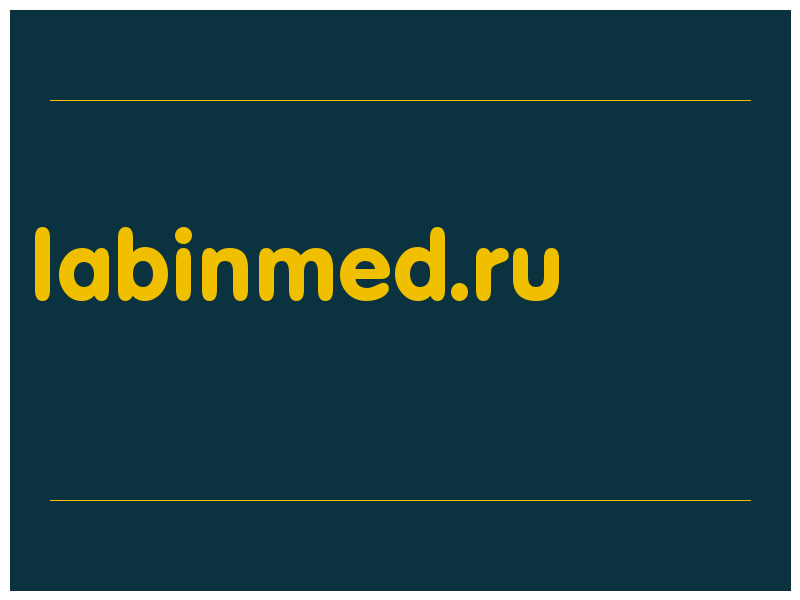 сделать скриншот labinmed.ru