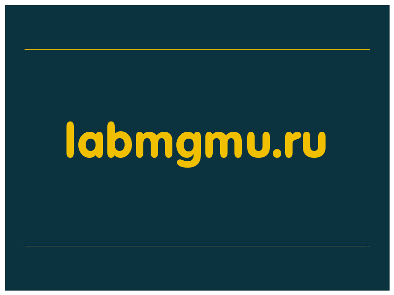 сделать скриншот labmgmu.ru