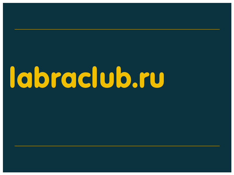 сделать скриншот labraclub.ru