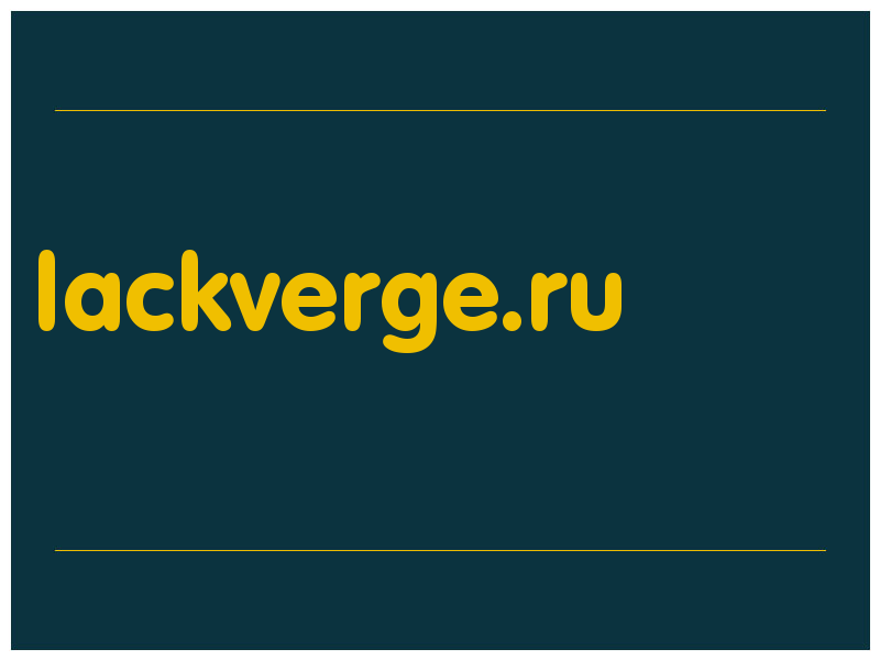 сделать скриншот lackverge.ru