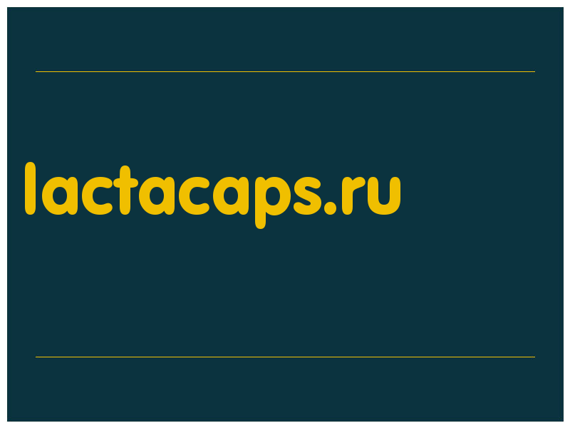 сделать скриншот lactacaps.ru