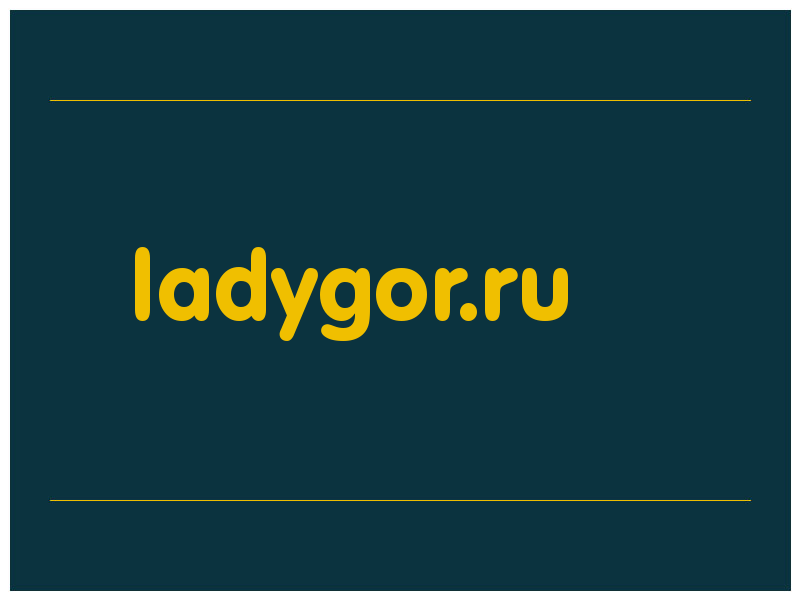 сделать скриншот ladygor.ru