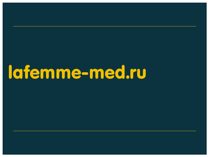 сделать скриншот lafemme-med.ru