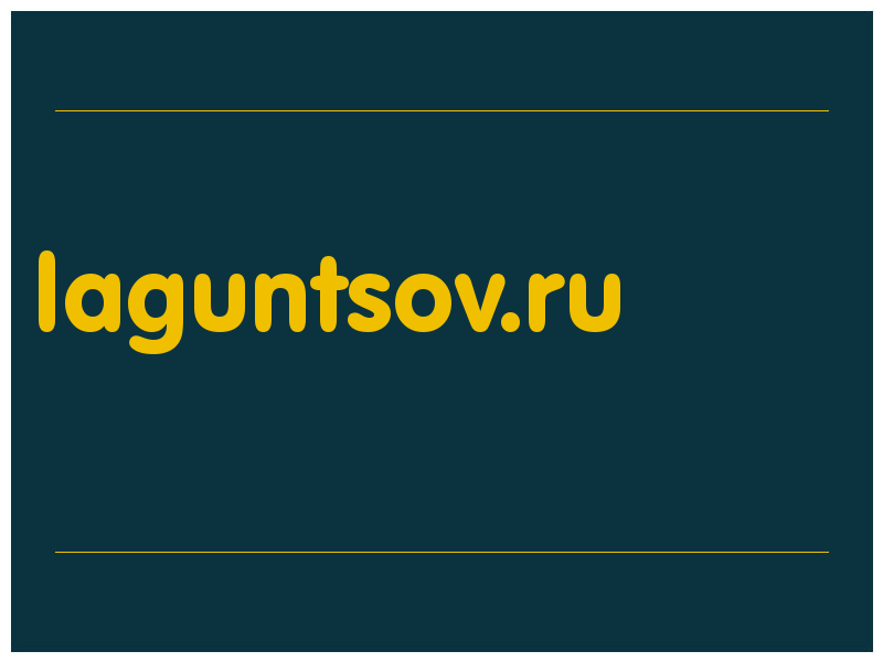сделать скриншот laguntsov.ru