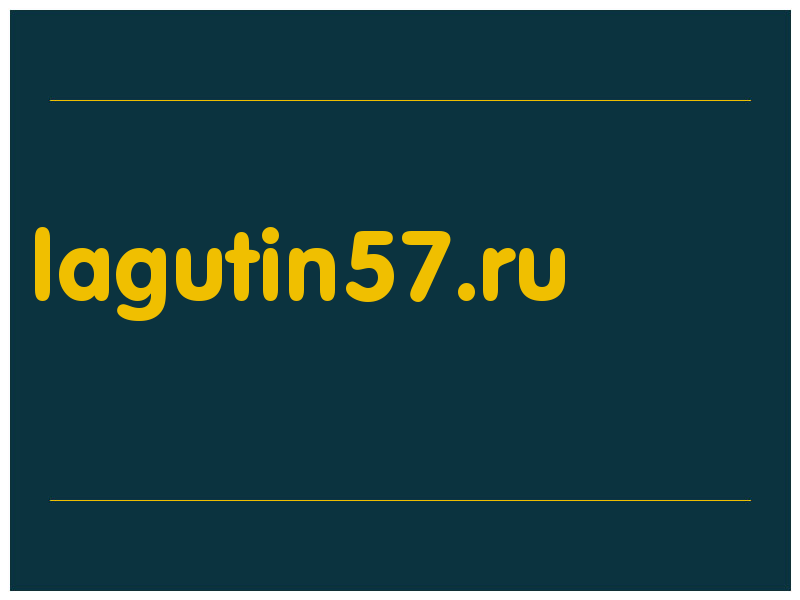 сделать скриншот lagutin57.ru