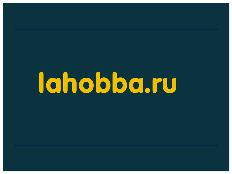 сделать скриншот lahobba.ru