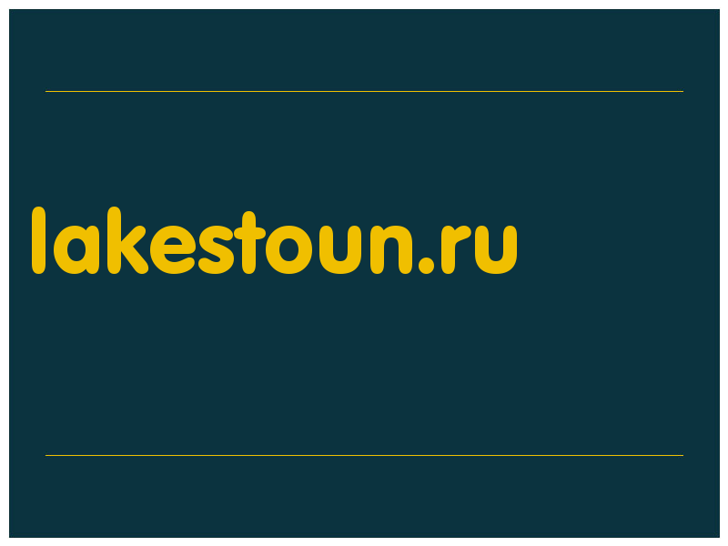 сделать скриншот lakestoun.ru