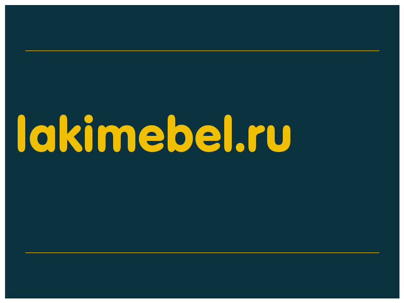 сделать скриншот lakimebel.ru