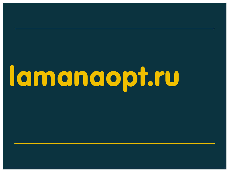 сделать скриншот lamanaopt.ru