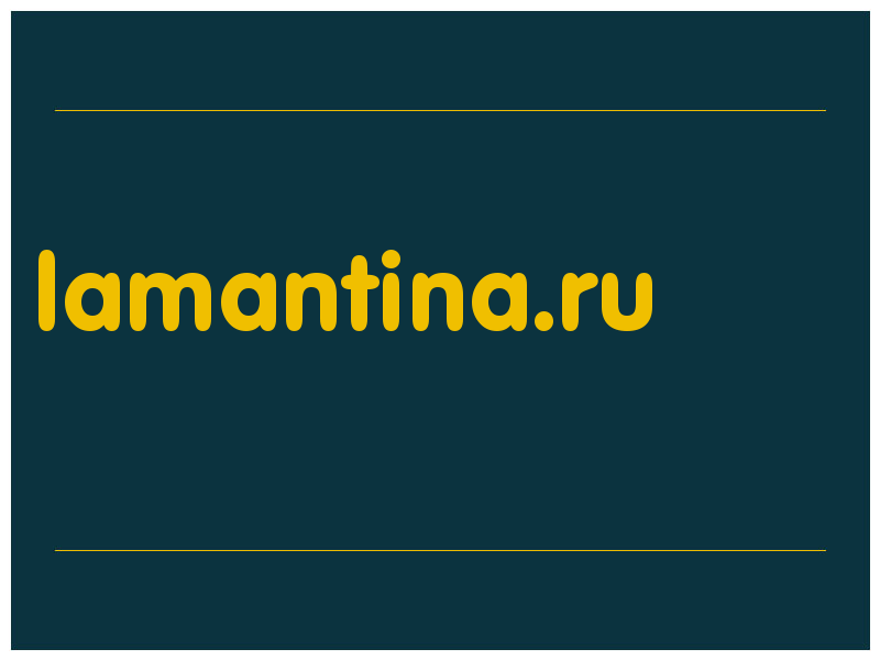 сделать скриншот lamantina.ru