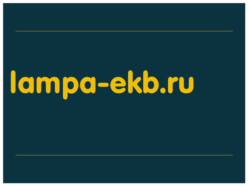 сделать скриншот lampa-ekb.ru