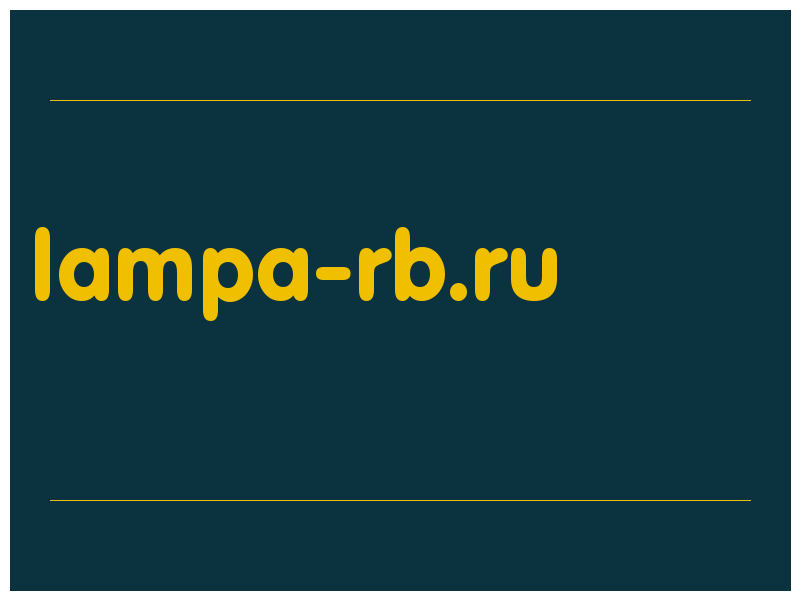 сделать скриншот lampa-rb.ru