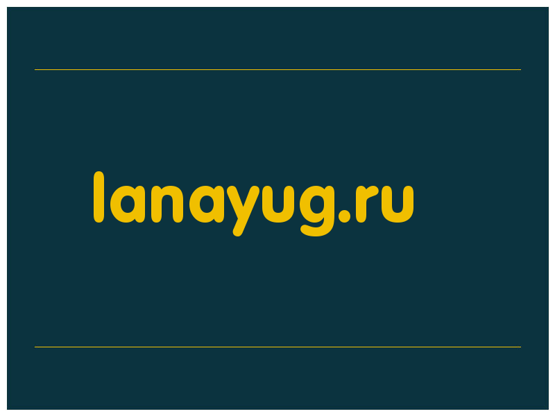 сделать скриншот lanayug.ru