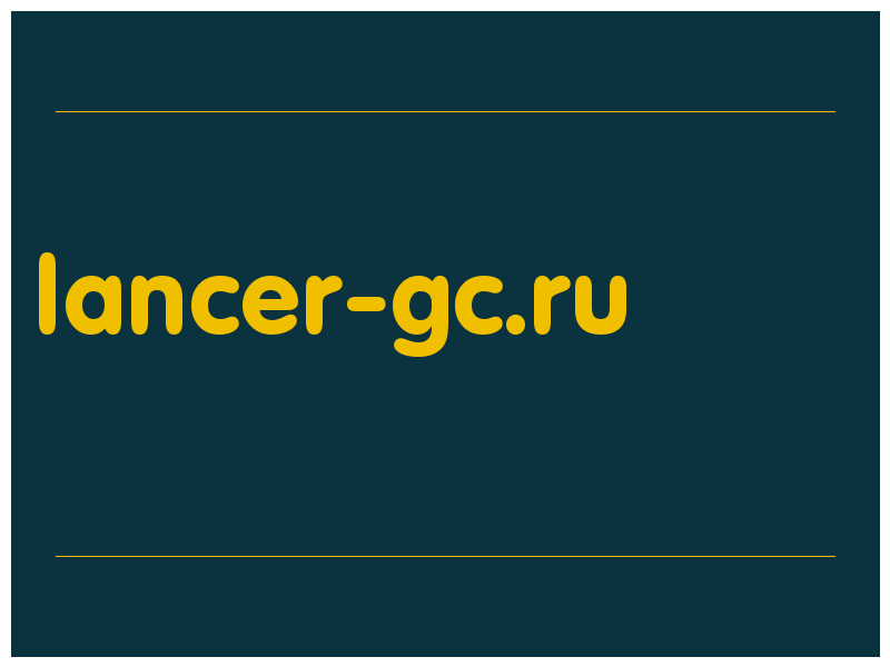 сделать скриншот lancer-gc.ru