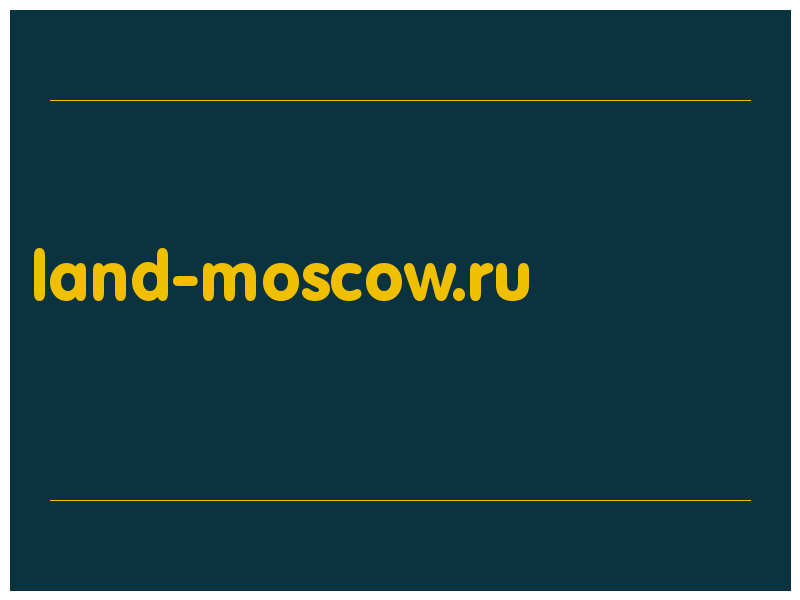 сделать скриншот land-moscow.ru