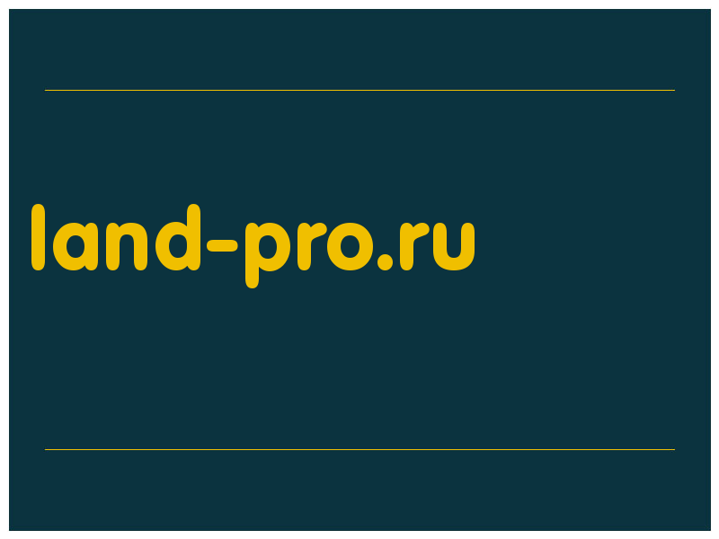 сделать скриншот land-pro.ru