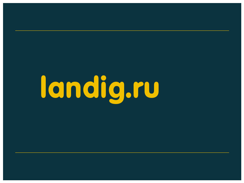 сделать скриншот landig.ru