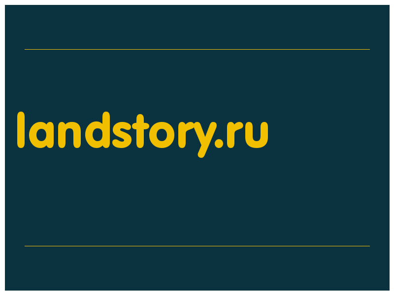 сделать скриншот landstory.ru