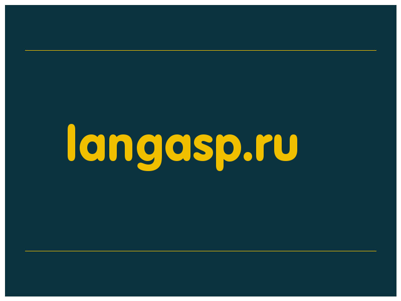 сделать скриншот langasp.ru