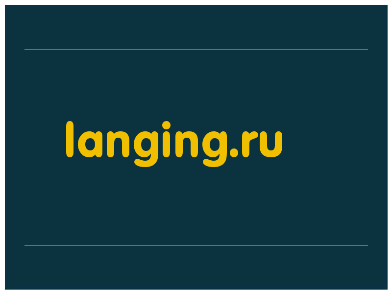 сделать скриншот langing.ru