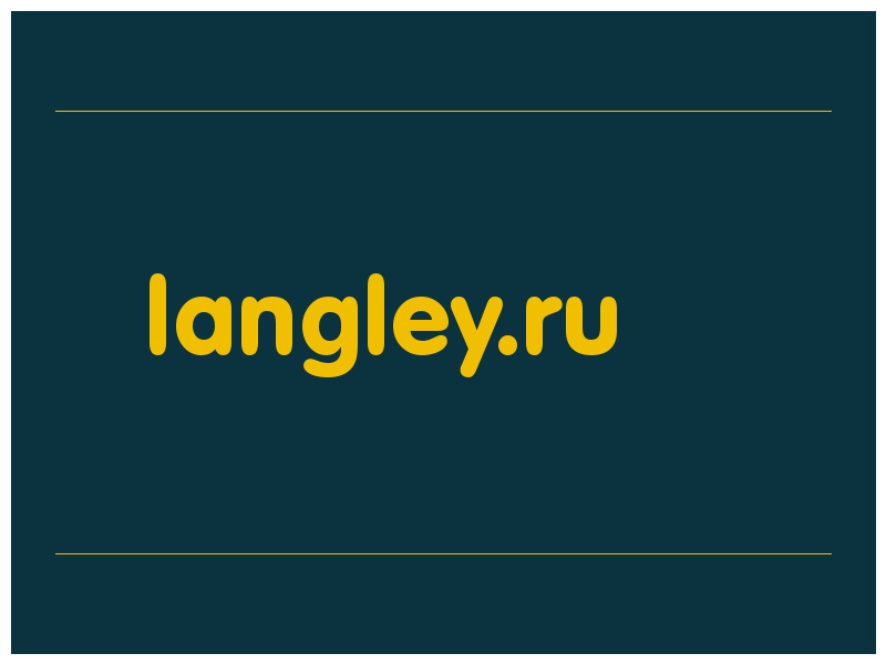 сделать скриншот langley.ru