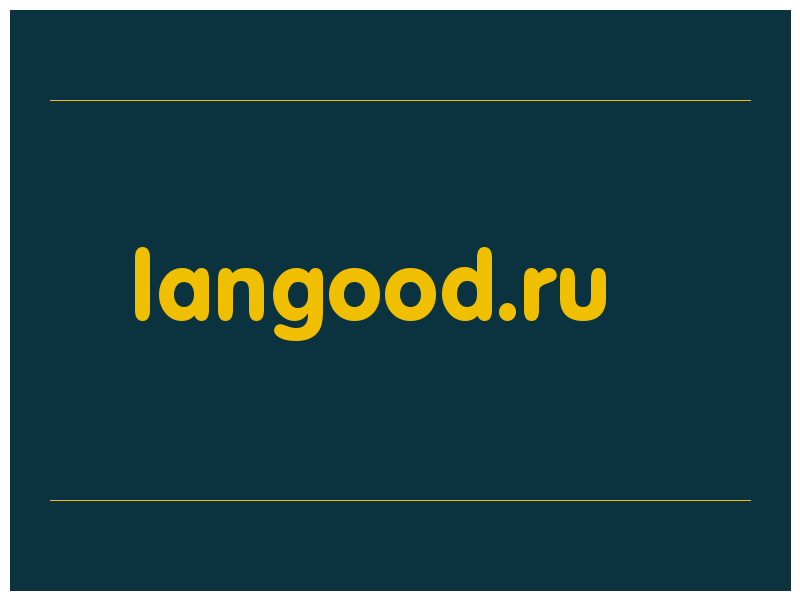 сделать скриншот langood.ru